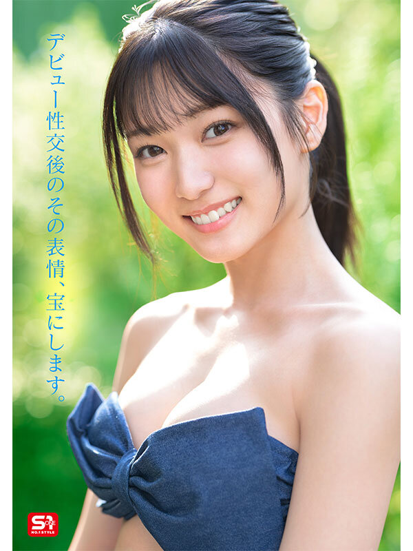 新人NO.1 STYLE 初美なのか シロウト、なのか? 逸材、なのか? Image-13