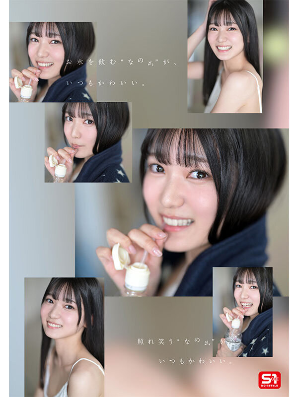 新人NO.1 STYLE 初美なのか シロウト、なのか? 逸材、なのか? Image-4