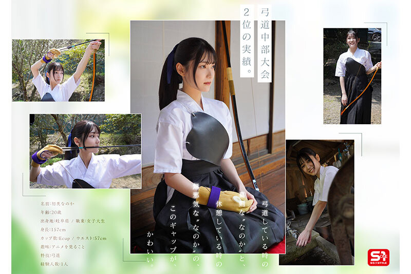 新人NO.1 STYLE 初美なのか シロウト、なのか? 逸材、なのか? Image-6