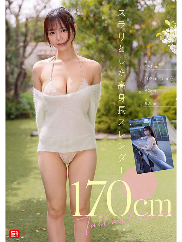 渡部ほの エスワン ナンバーワンスタイル|新人NO.1 STYLE リアルはたちのJ 渡部ほの AVデビュー|sone00969 Image-4