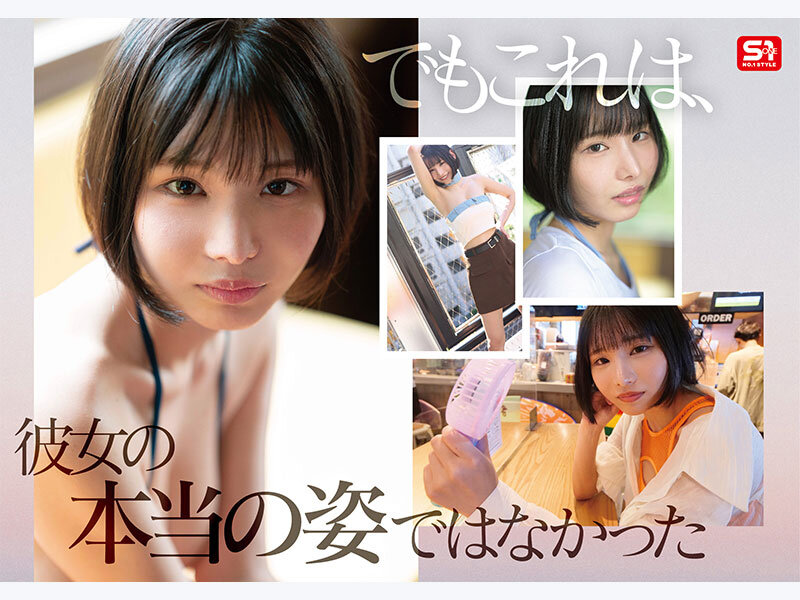 新人NO.1 STYLE 過激グラビアがバズりすぎて垢バンされた 伝説の黒髪ボブインフルエンサー Soa AVデビュー Image-4