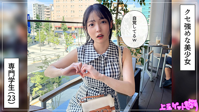 【美ノ嶋めぐり】素人ホイホイZ|まぐみ|hoi397 Image-1