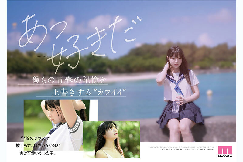 井上もも 奇跡のザ・原石 AV DEBUT Image-5