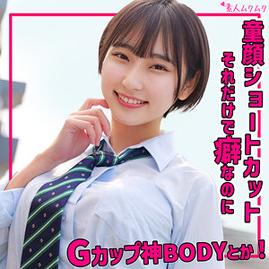 るかちゃん アイキャッチ画像 【推し顔AV女優コレクション】