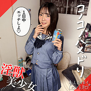 MEGU アイキャッチ画像 【推し顔AV女優コレクション】