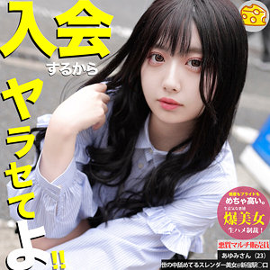 あゆみ アイキャッチ画像 【推し顔AV女優コレクション】