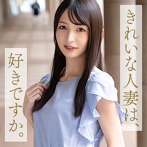 幸村真琴 アイキャッチ画像 【推し顔AV女優コレクション】