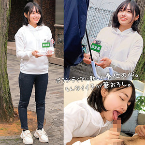 なぎちゃん アイキャッチ画像 【推し顔AV女優コレクション】