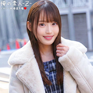 かすみ アイキャッチ画像 【推し顔AV女優コレクション】