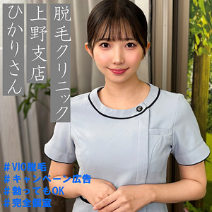 ひかりさん アイキャッチ画像 【推し顔AV女優コレクション】