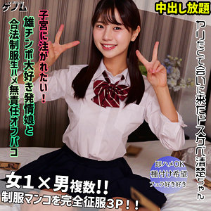 itsuha アイキャッチ画像 【推し顔AV女優コレクション】