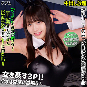 ウタ アイキャッチ画像 【推し顔AV女優コレクション】