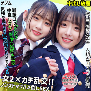 なぎさちゃん＆みこちゃん アイキャッチ画像 【推し顔AV女優コレクション】