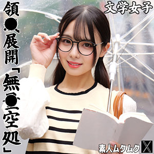 いくたさん アイキャッチ画像 【推し顔AV女優コレクション】
