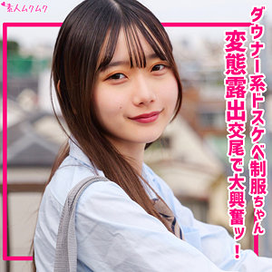 なつめ アイキャッチ画像 【推し顔AV女優コレクション】