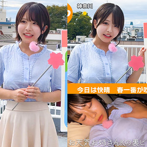 K木さん アイキャッチ画像 【推し顔AV女優コレクション】