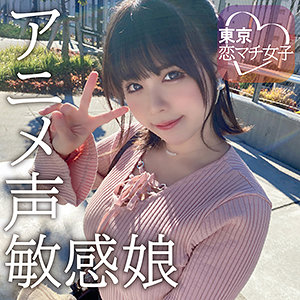 ななみん アイキャッチ画像 【推し顔AV女優コレクション】