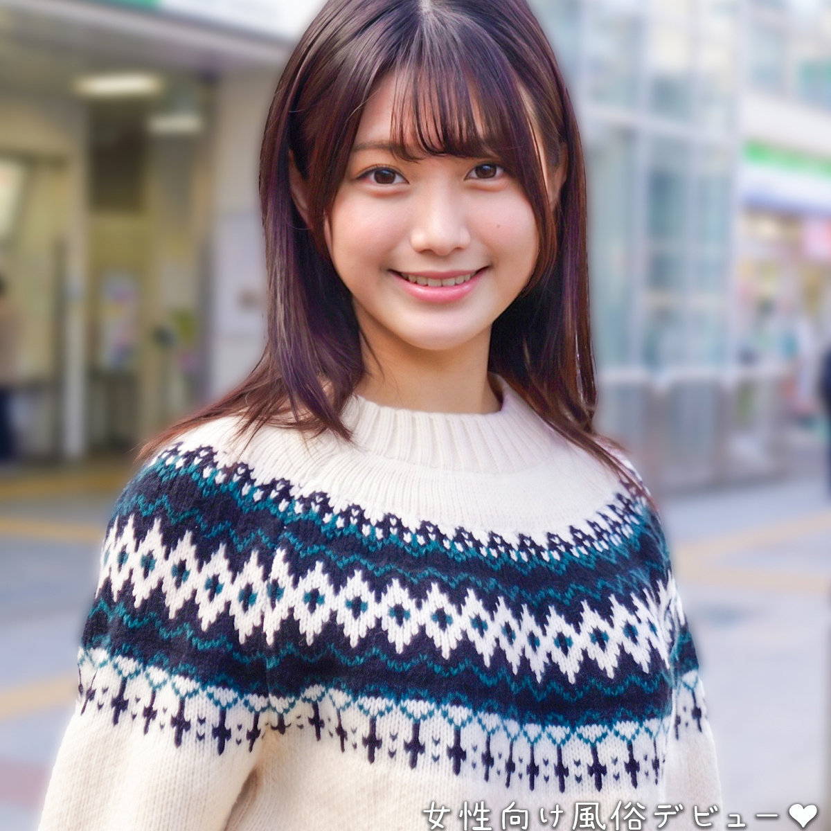 なぎさちゃん アイキャッチ画像 【推し顔AV女優コレクション】