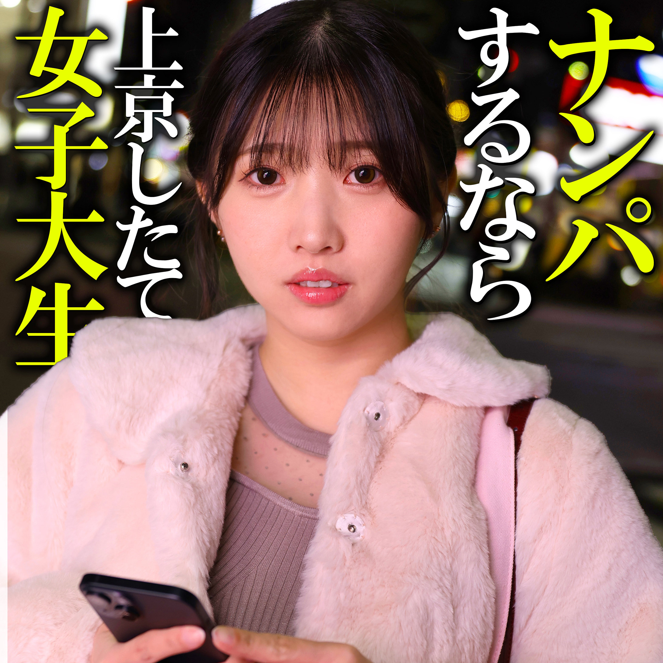 白石ひかり（しらいしひかり） アイキャッチ画像 【推し顔AV女優コレクション】