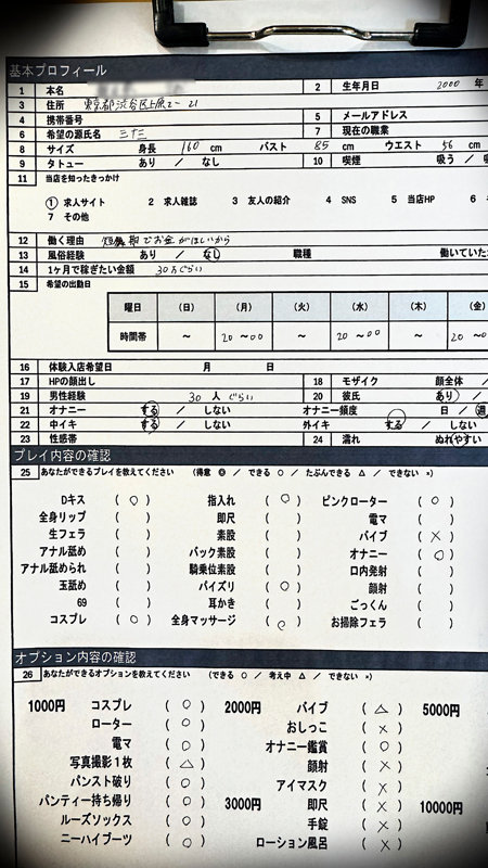 朝日さん（仮） 無料サンプル画像(1) 【推し顔AV女優コレクション】