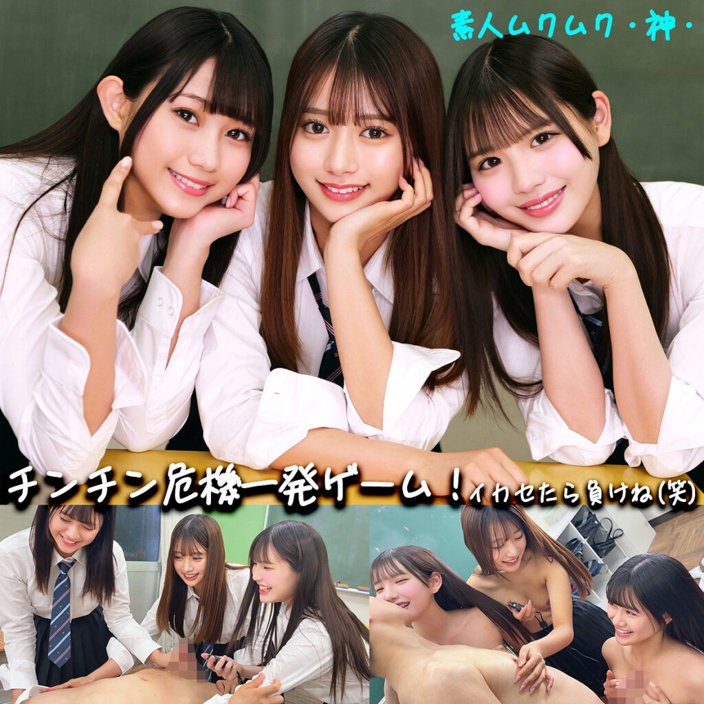 かりん＆める＆なぎさ アイキャッチ画像 【推し顔AV女優コレクション】