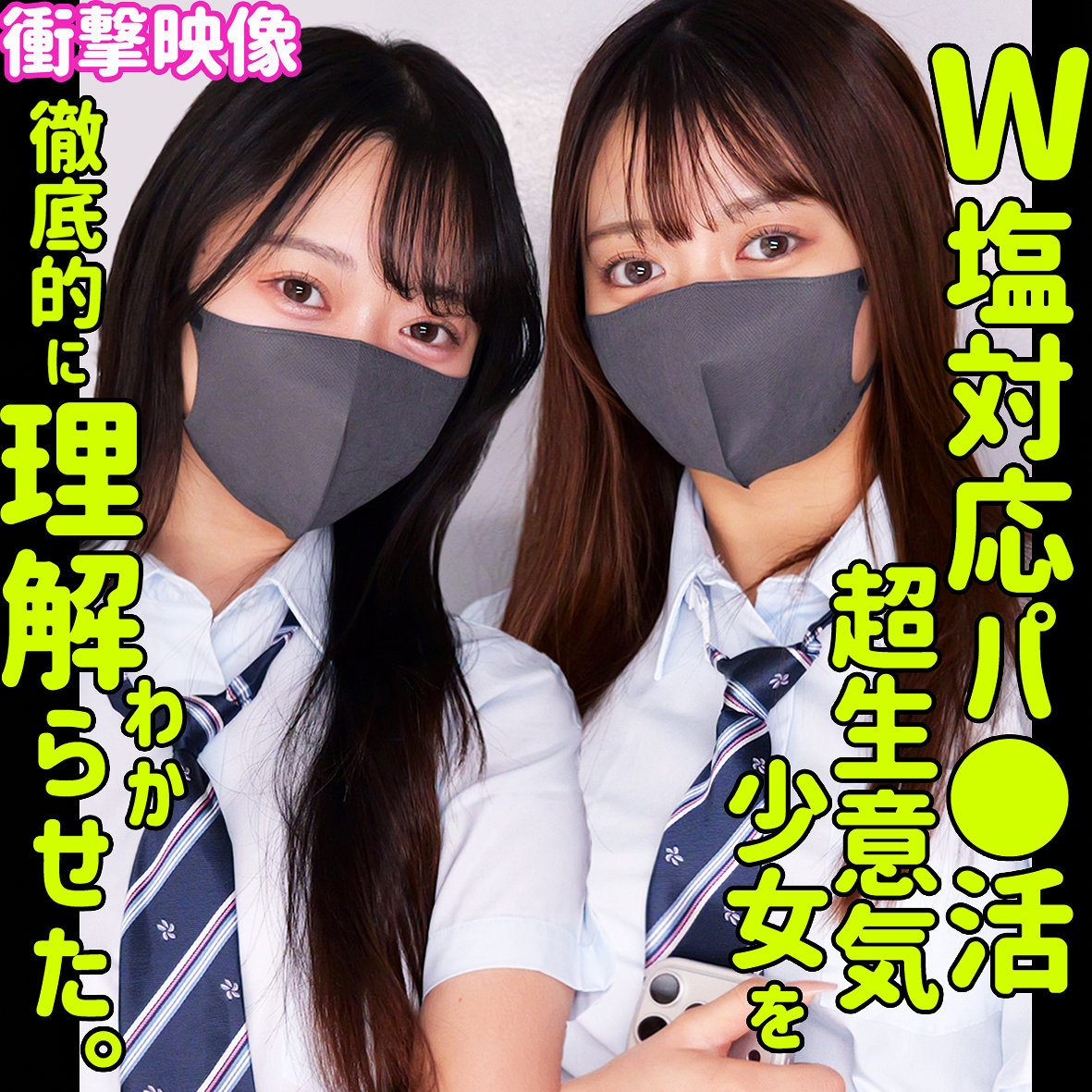 カホ＆カリン アイキャッチ画像 【推し顔AV女優コレクション】