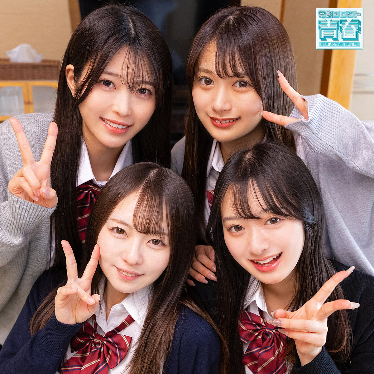 かりん&めいさ&かほ&あおい アイキャッチ画像 【推し顔AV女優コレクション】