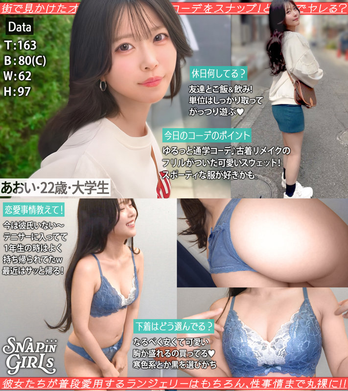 あおい 無料サンプル画像(1) 【推し顔AV女優コレクション】