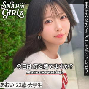 あおい アイキャッチ画像 【推し顔AV女優コレクション】