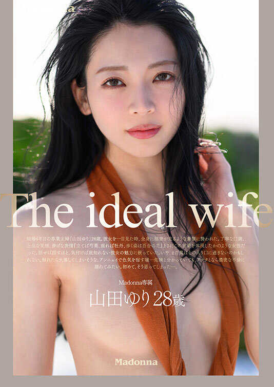世界でいちばん熱い夏、きっとアナタは彼女に恋をする。Madonna超大型新人 山田ゆり 28 歳 AV DEBUT Image-8