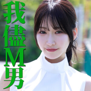 しおりさん アイキャッチ画像 【推し顔AV女優コレクション】