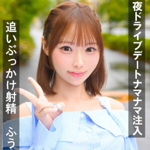 ふうちゃん アイキャッチ画像 【推し顔AV女優コレクション】