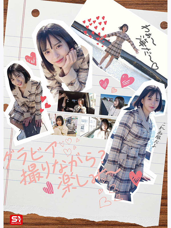 グラビア撮影の裏側でめちゃくちゃハメまくった 可愛くてエロくて生々しいファインダー越し濃密SEXデート 博多彩葉 Image-2