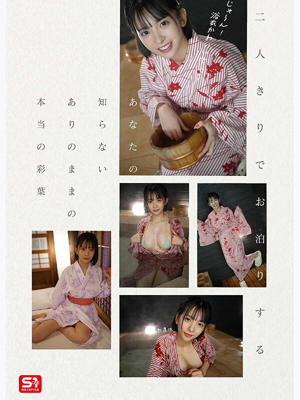 グラビア撮影の裏側でめちゃくちゃハメまくった 可愛くてエロくて生々しいファインダー越し濃密SEXデート 博多彩葉 Image-6