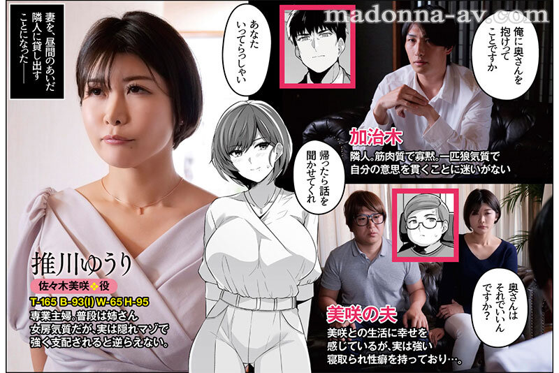 究極にして王道の寝取られ同人がついに実写化!!!! 原作:ろいやるびっち 妻が、他人の雌になるまで。―ショートカット巨乳妻・佐々木美咲編― 推川ゆうり Image-1