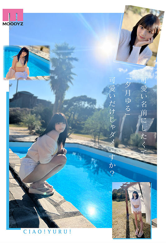 プールサイドのスナップショット