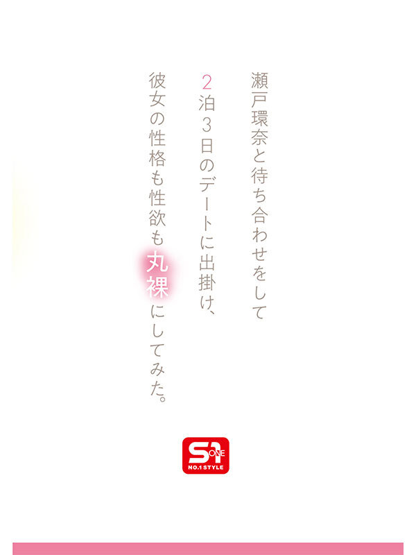 今回のデートプランの説明