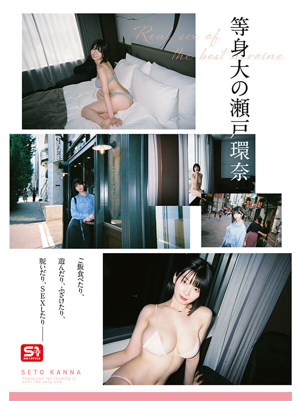 最強ヒロイン+瀬戸環奈が等身大で魅せる姿