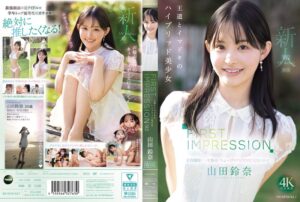 「FIRST IMPRESSION 山田鈴奈 ipzz00610」のキービジュアル