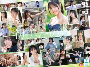 初美なのか SONE-962 新人デビュー作品のキービジュアル