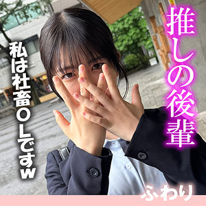 真白ふわり ドピュCH｜ふわり｜akdl352aのジャケット画像