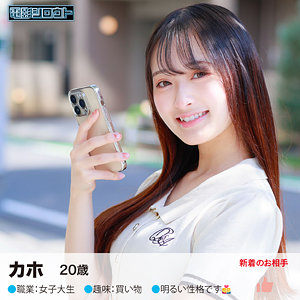 花守夏歩 電影シロウト｜かほちゃん｜deas014のジャケット画像