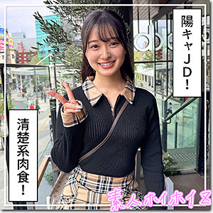 花守夏歩 素人ホイホイZ｜はもり｜hoi389のジャケット画像