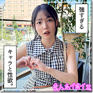 美ノ嶋めぐり 素人ホイホイZ｜まぐみ｜hoi397のジャケット画像