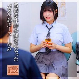 虹村ゆみ 電影シロウト-バズ-｜ゆみちゃん｜debz001のジャケット画像