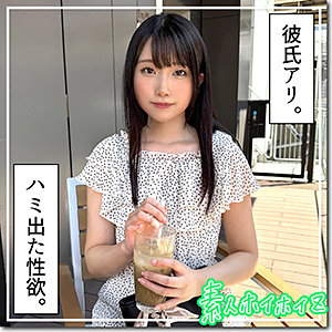 白咲璃音|らきる|hoi396|素人ホイホイZのサムネイル画像