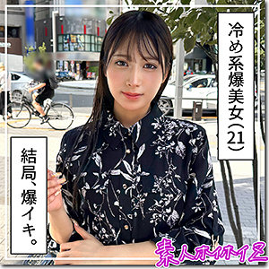 天音かんな｜あまん｜hoi399｜素人ホイホイZのサムネイル画像