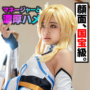 花守夏歩 いんすた｜かほ｜instc677のジャケット画像