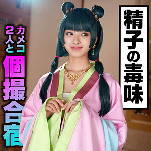 花守夏歩 いんすた｜かほ｜instc679のジャケット画像