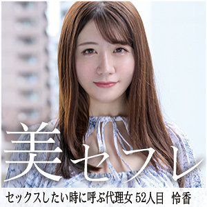 れいか アイキャッチ画像 【推し顔AV女優コレクション】